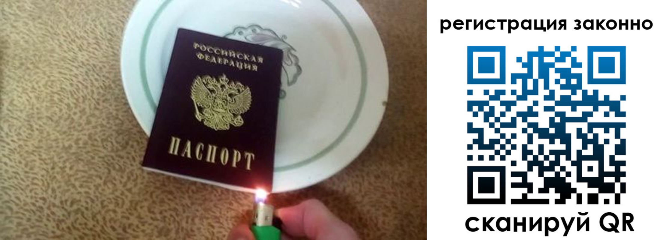 временная регистрация в квартире в Светлом