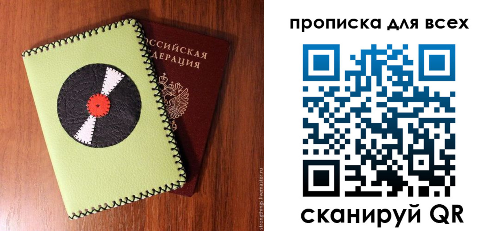 где прописаться в Светлом