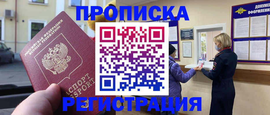 найти адрес прописки в Светлом