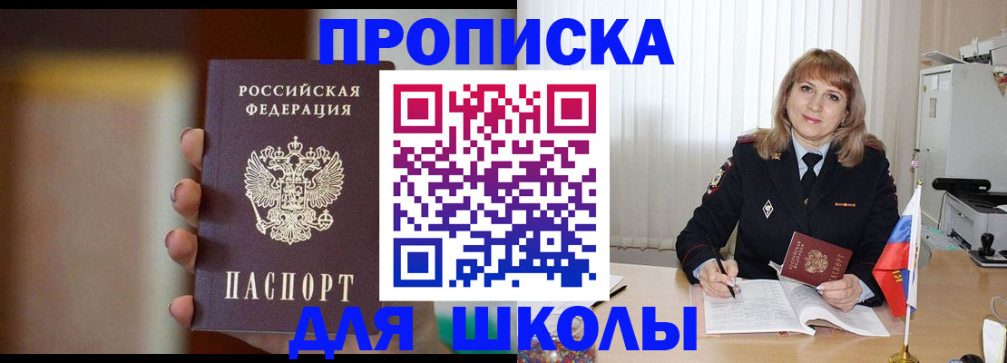 регистрация для дет. сада в Светлом