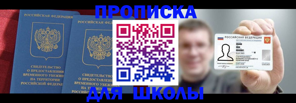 найти адрес прописки в Светлом