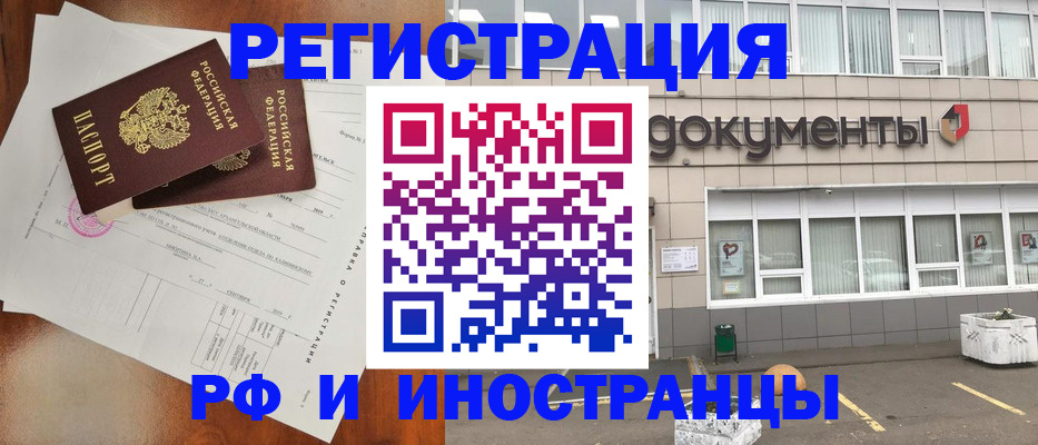 прописка ребенка в Светлом