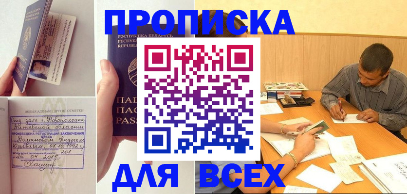 миграционный учет в Светлом
