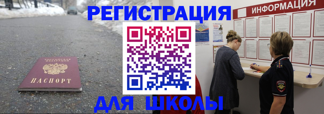 прописка паспорт в Светлом